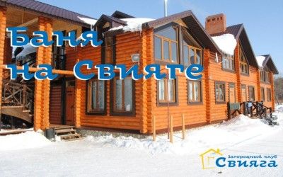 Комплекс саун из трех бань, до 4 и до 8 гостей.
